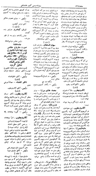 پرونده:Moz 4 177.pdf