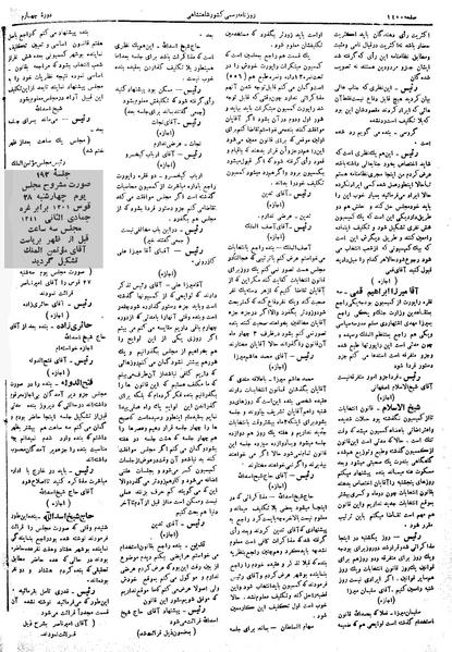 پرونده:Moz 4 192.pdf