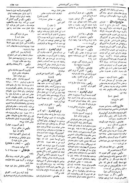 پرونده:Moz 4 192.pdf