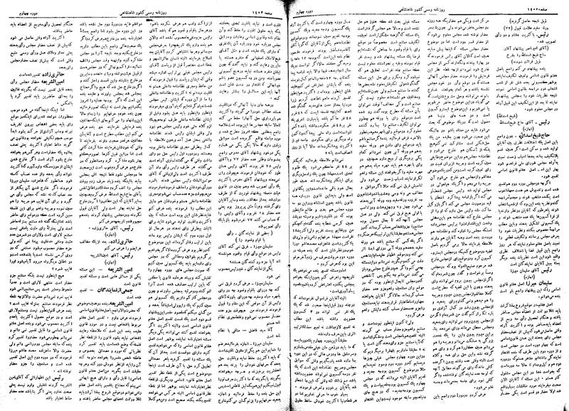 پرونده:Moz 4 192.pdf