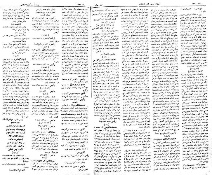 پرونده:Moz 4 192.pdf