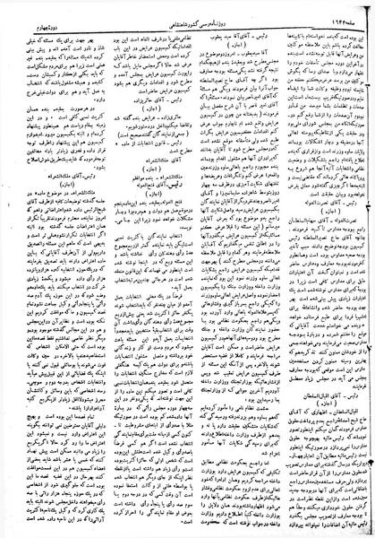 پرونده:Moz 4 225.pdf