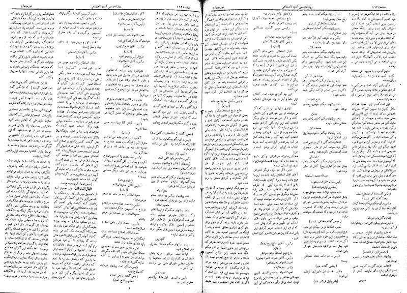 پرونده:Moz 4 225.pdf
