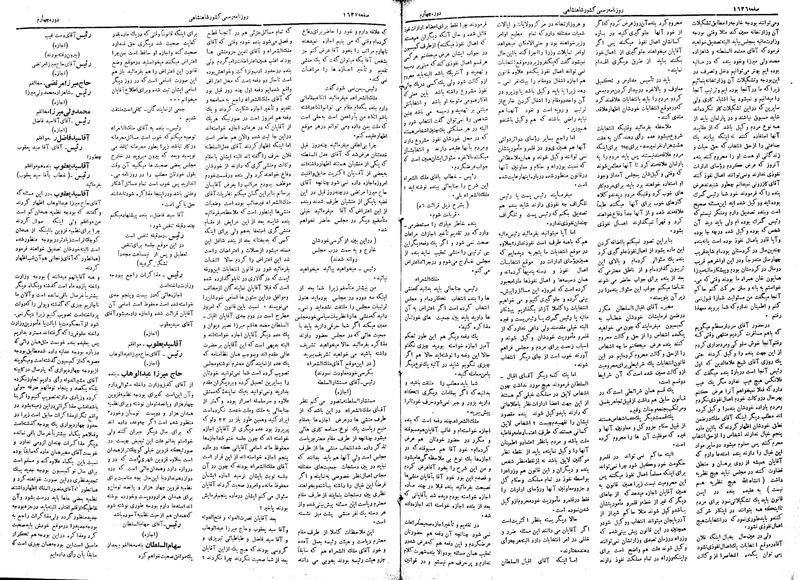 پرونده:Moz 4 225.pdf