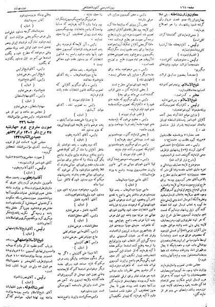 پرونده:Moz 4 225.pdf