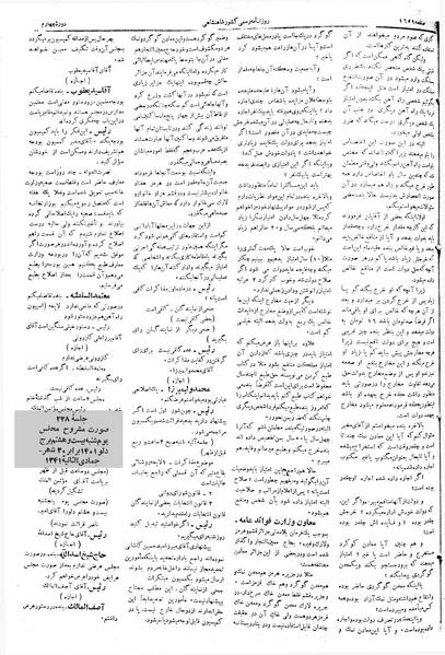 پرونده:Moz 4 228.pdf
