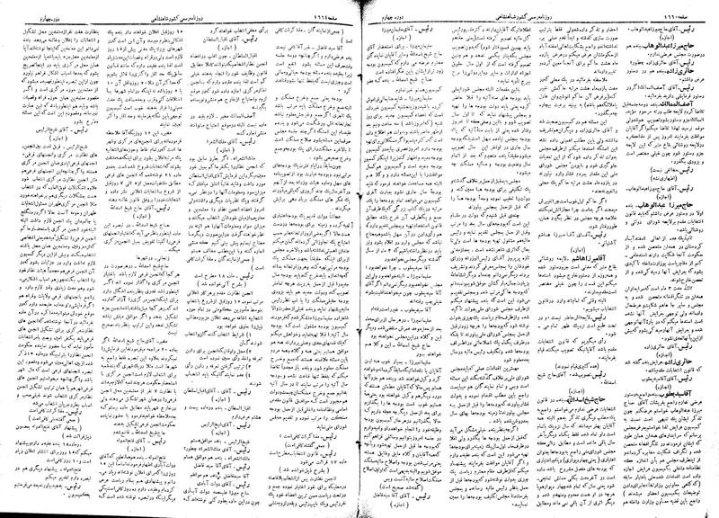 پرونده:Moz 4 228.pdf
