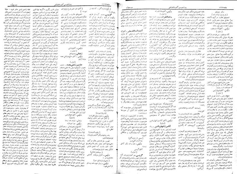 پرونده:Moz 4 228.pdf