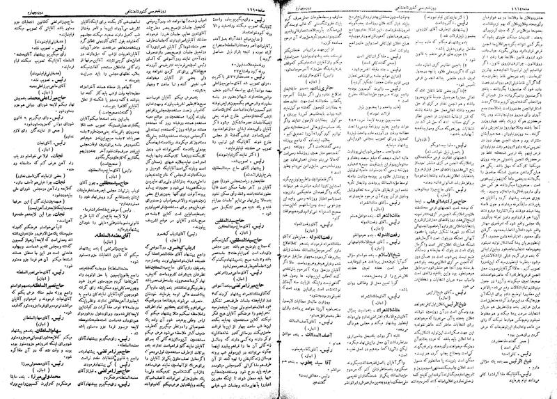 پرونده:Moz 4 228.pdf