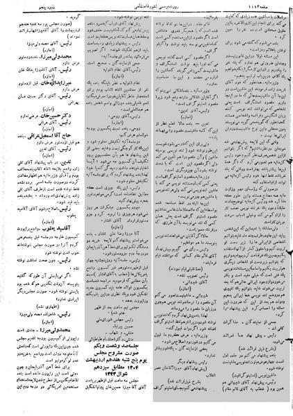 پرونده:Moz 5 161.pdf