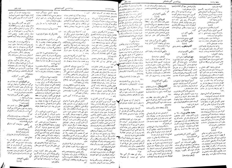 پرونده:Moz 5 161.pdf
