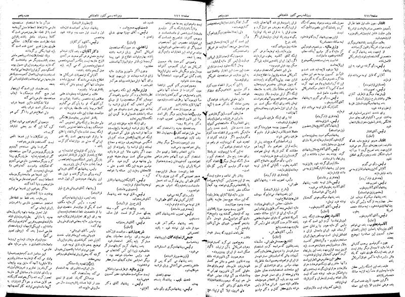 پرونده:Moz 5 161.pdf