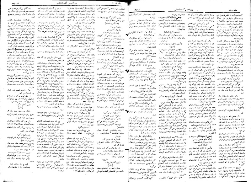 پرونده:Moz 5 161.pdf