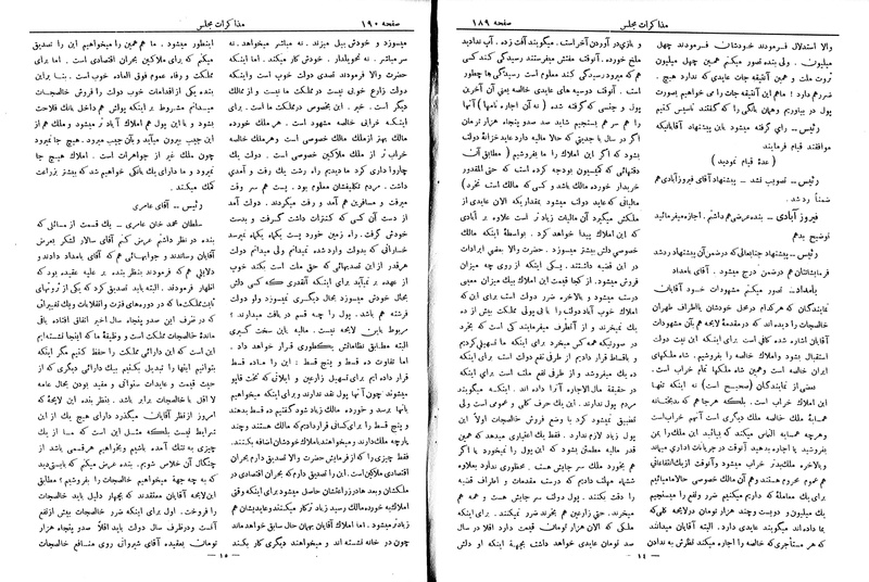 پرونده:Moz 6 44.pdf