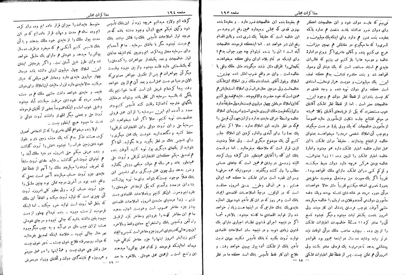 پرونده:Moz 6 44.pdf