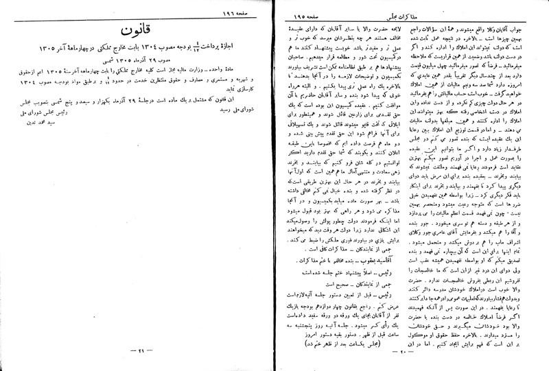 پرونده:Moz 6 44.pdf