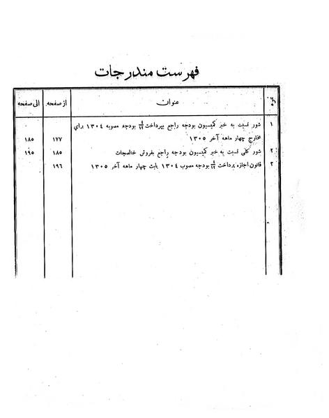 پرونده:Moz 6 44.pdf