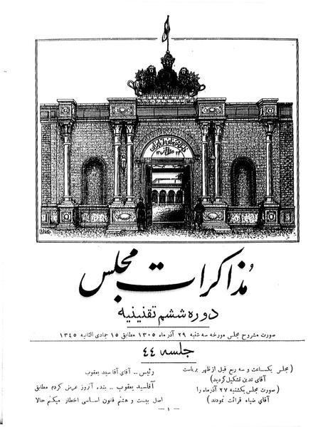 پرونده:Moz 6 44.pdf