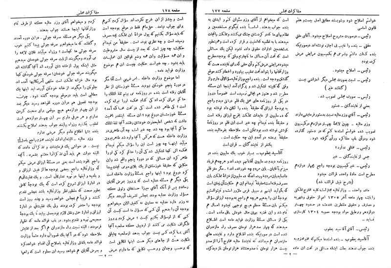 پرونده:Moz 6 44.pdf