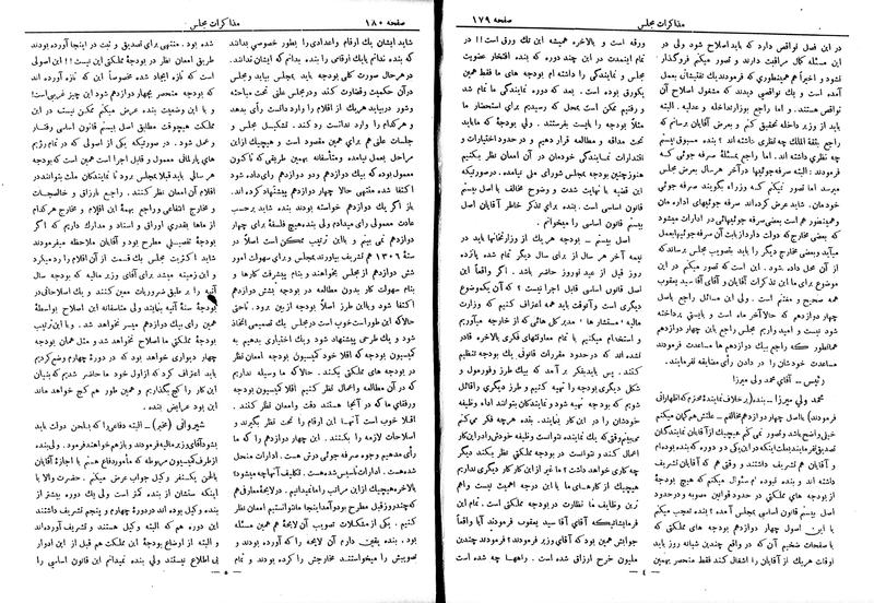 پرونده:Moz 6 44.pdf