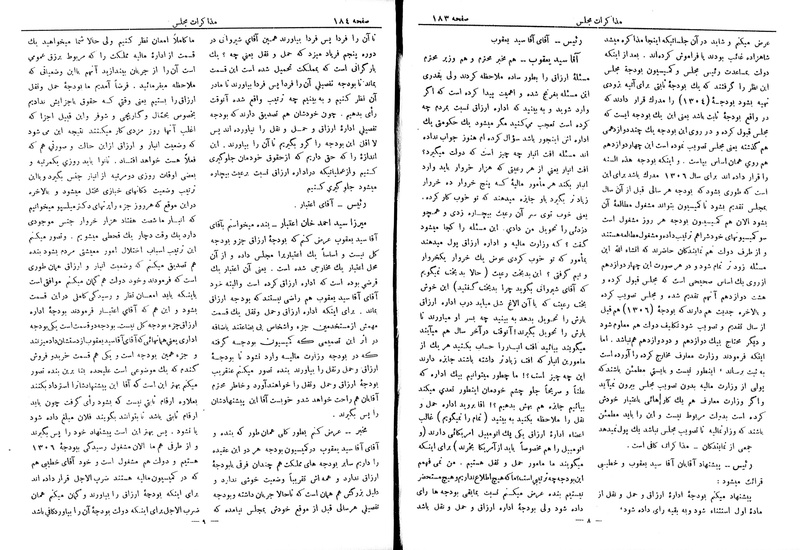 پرونده:Moz 6 44.pdf