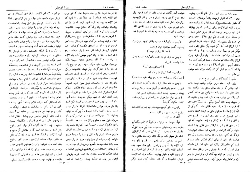 پرونده:Moz 6 44.pdf