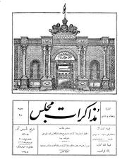 → صفحهٔ قبلی