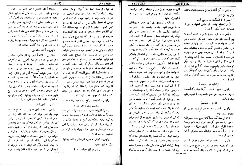 پرونده:Moz 6 90.pdf