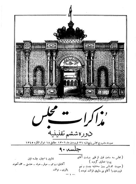 پرونده:Moz 6 90.pdf