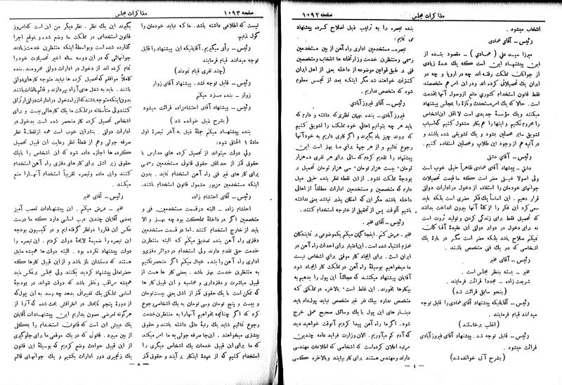 پرونده:Moz 6 90.pdf