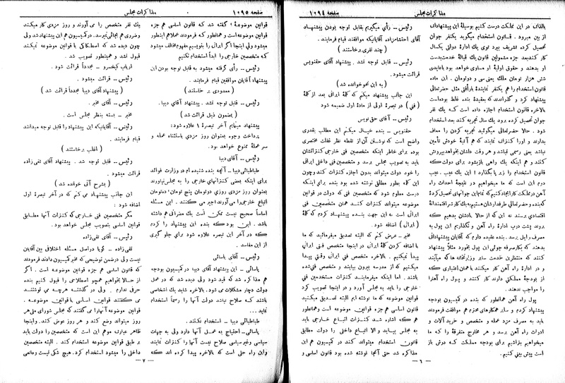پرونده:Moz 6 90.pdf