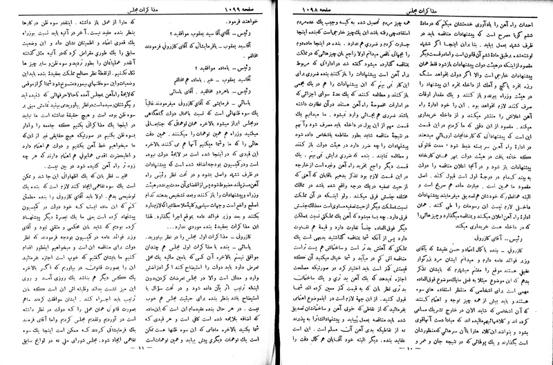 پرونده:Moz 6 90.pdf