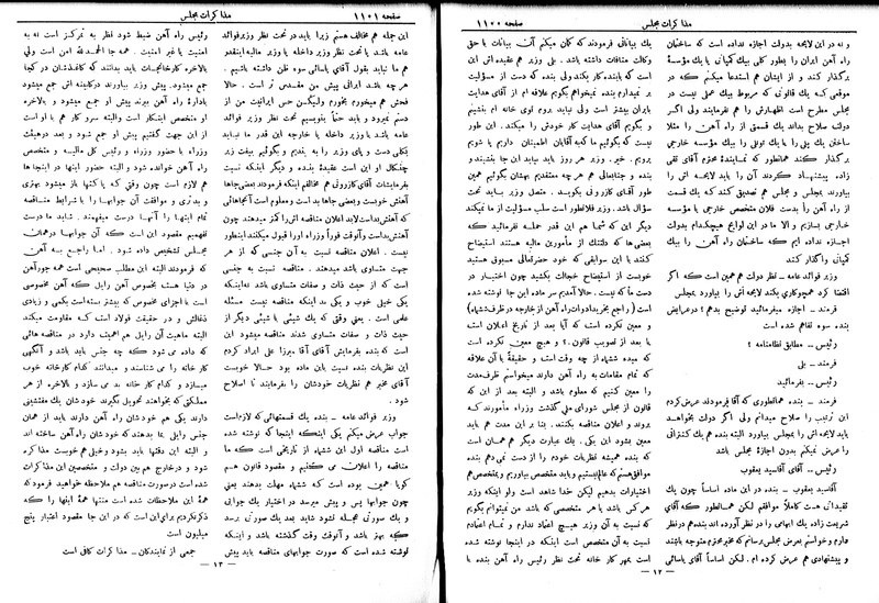 پرونده:Moz 6 90.pdf