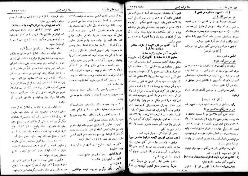 پرونده:Moz 7 158.pdf