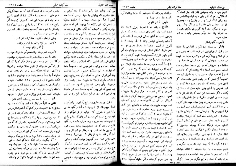 پرونده:Moz 7 158.pdf