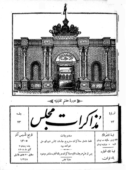 پرونده:Moz 7 73.pdf