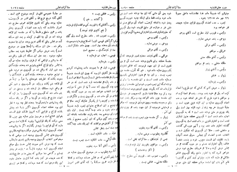 پرونده:Moz 7 73.pdf