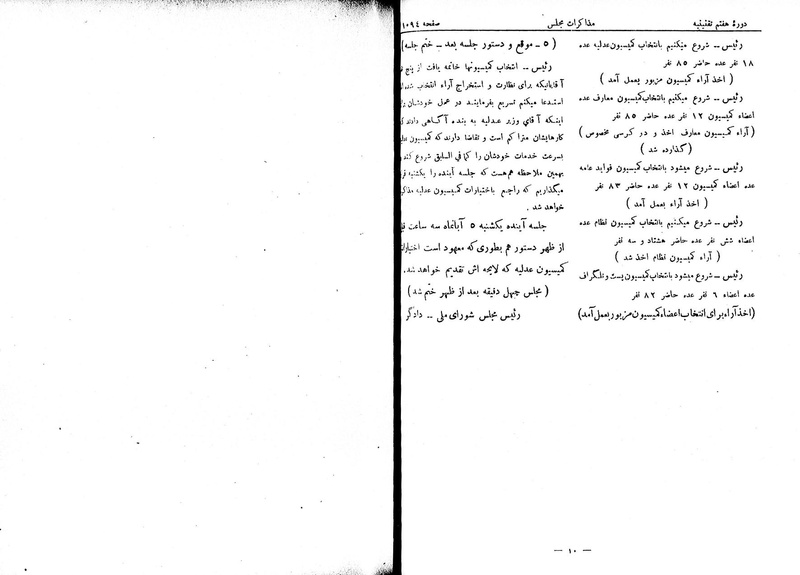 پرونده:Moz 7 73.pdf