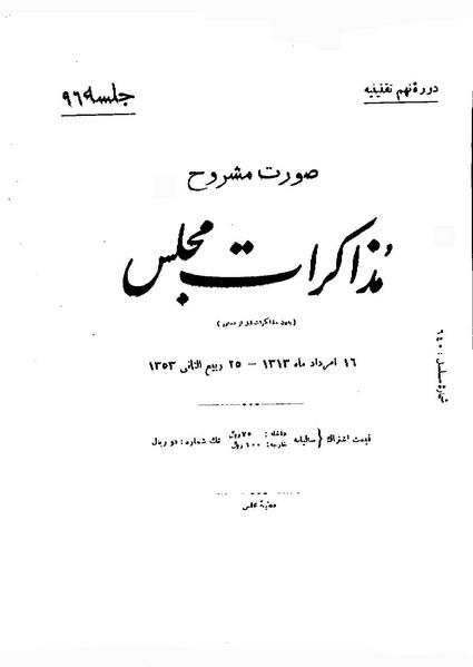 پرونده:Moz 9 96.pdf