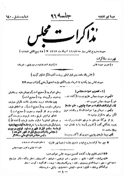 پرونده:Moz 9 96.pdf