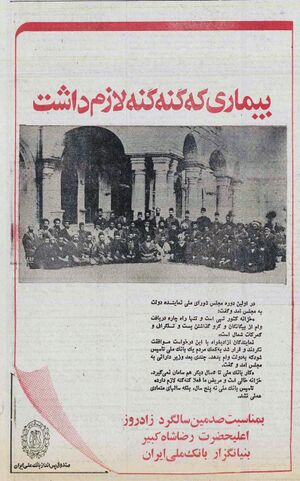 RezaShahBozorg100thYearsAnniversary2536.jpg