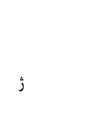 دانشنامه موسيقي ژ.PDF