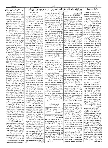 پرونده:Ettelaat13060615.pdf
