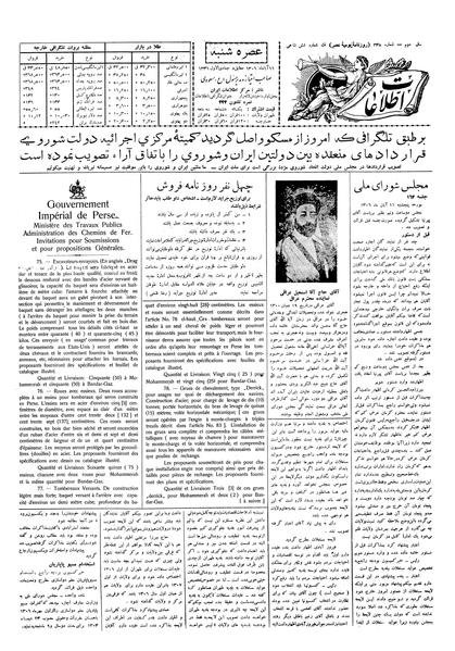 پرونده:Ettelaat13060811.pdf