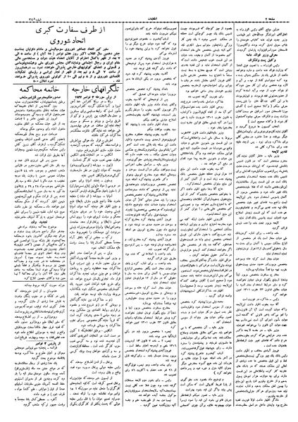 پرونده:Ettelaat13060811.pdf