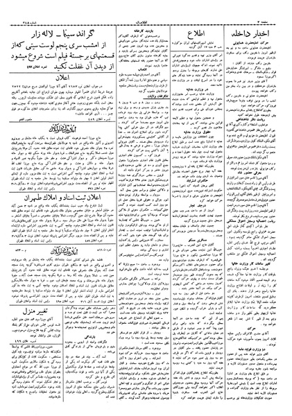 پرونده:Ettelaat13060811.pdf