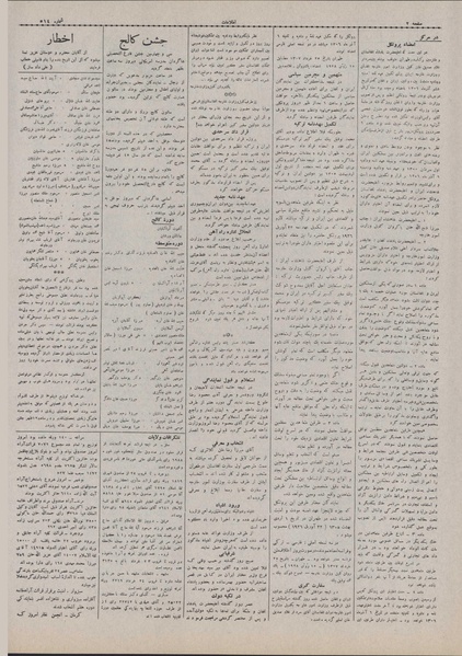 پرونده:Ettelaat13070326.pdf