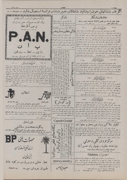 پرونده:Ettelaat13070326.pdf