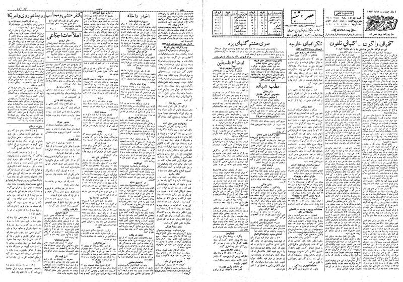 پرونده:Ettelaat13080605.pdf