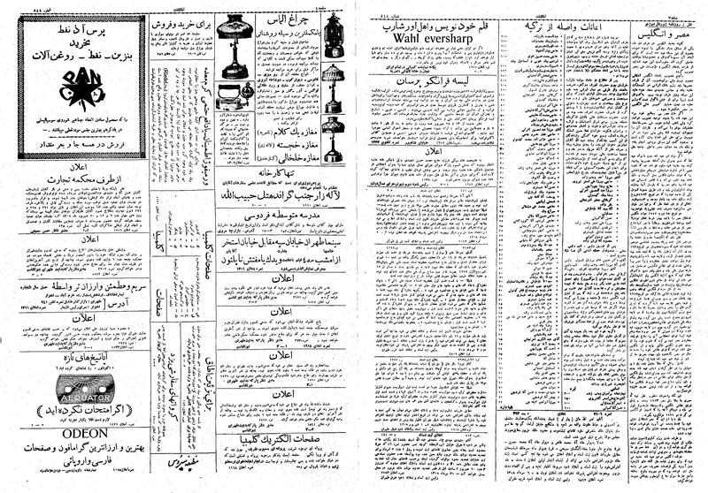 پرونده:Ettelaat13080605.pdf